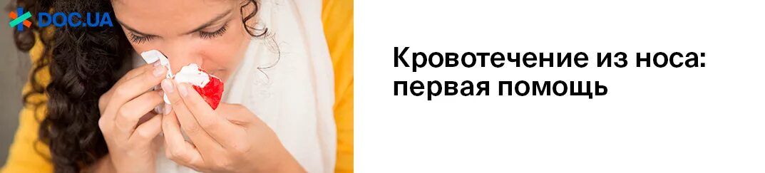 Тесты ответы носовые кровотечения. Перекись при носовом кровотечении. Перекись водорода при носовом кровотечении.