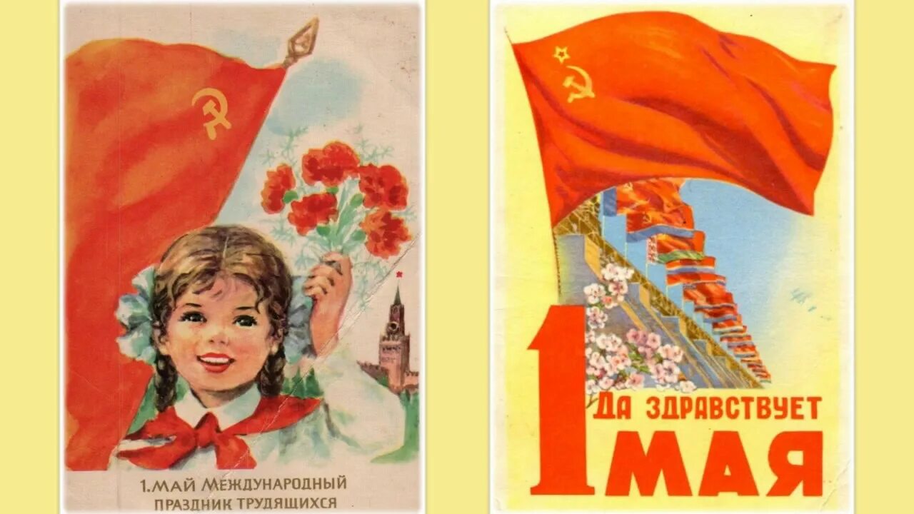 Первомай открытки современные. Песни с первом мая. Пришел первомай. Открытки с 1 мая советские. Открытки с 1 мая.