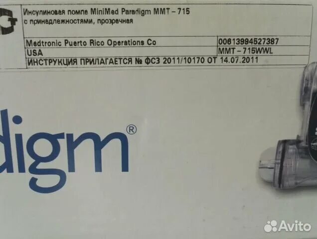 Купить помпу медтроник. Помпа Медтроник MINIMED 715. Помпа Медтроник 840. Помпа 740 Медтроник. Инсулиновая помпа Медтроник парадигм 715.
