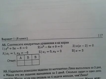 3x 2 48 0 решите