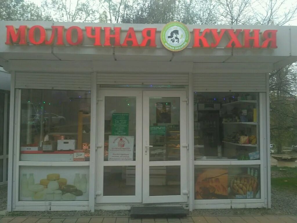 Молочная кухня в питере. Йогурт бифилайф. Молочная кухня москва. Молочная кухня в краснодарском крае. Молочная кухня в краснодарском крае.