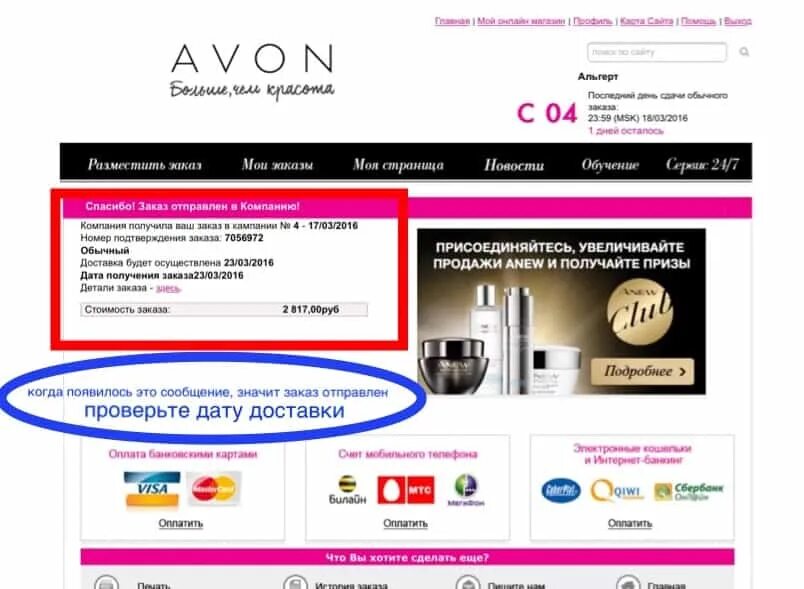 Avon адреса