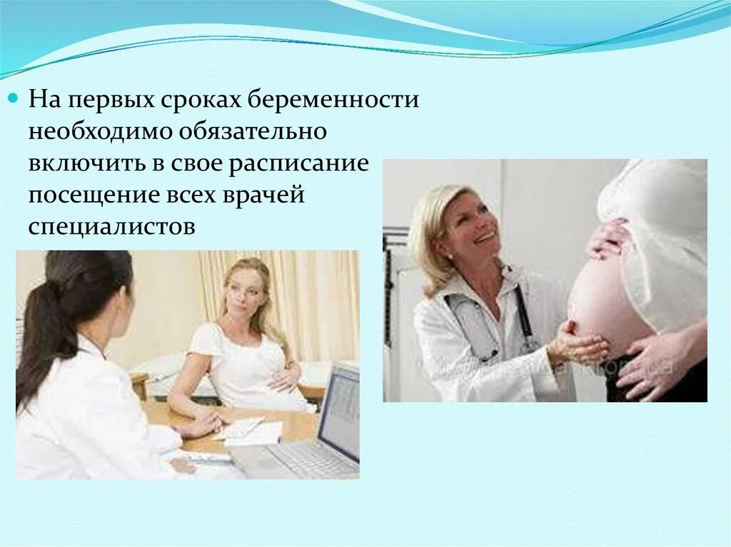 Перед беременностью необходимо
