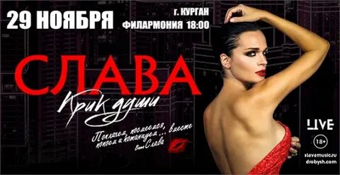 Концерт славы в коврове