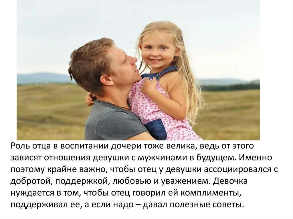 Встретился с отцом своей девушки