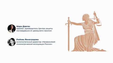 Комитет по правам женщин