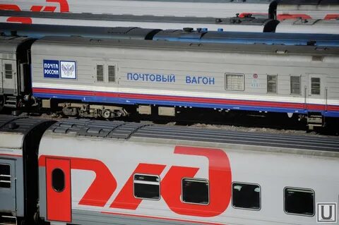 Почтовый поезд