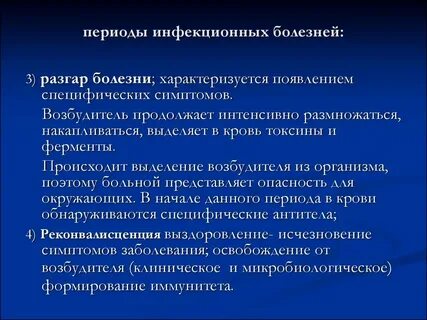Вимис инфекционные заболевания