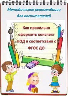 Конспекты занятий с использованием технологий