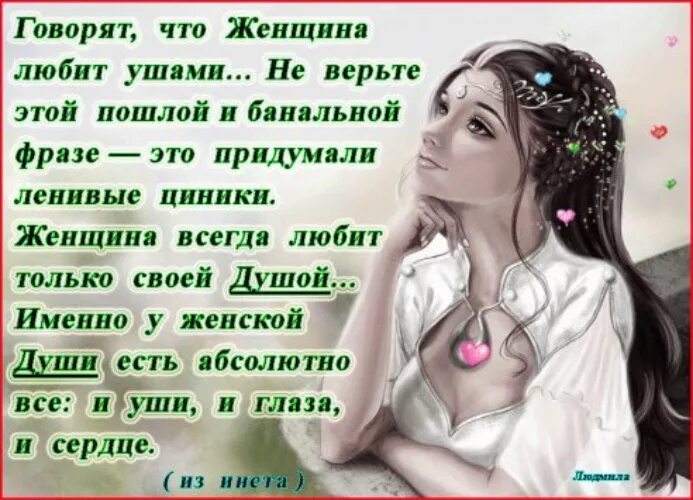 Нарушение слуха. Притчи о сплетнях и слухах. Никогда не позволяйте вашим ушам поверить в то. Тест на слух. Уши верят.