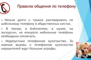 Разговор без правил