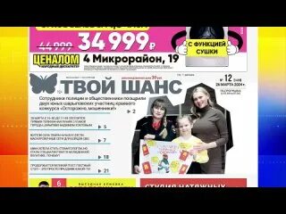 Шанс шарыпово