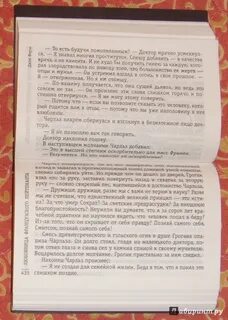 Любовница отца читать