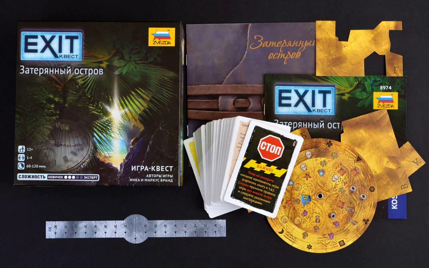 Заброшенный дом. Игра квест exit. Настольные квесты exit. Заброшенный дом. Затерянный остров игра настольная.