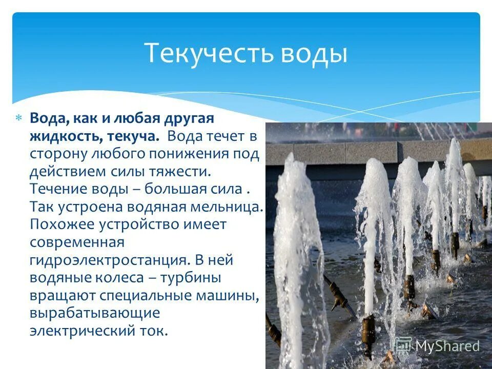 Какую основу составляет вода. Сколько пресной воды на земле в процентах. Основная часть гидросферы. Какую основу составляет вода. Строение гидросферы земли.