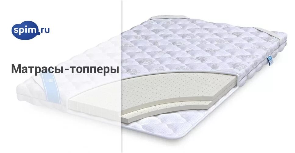 пуховой матрас. топперы матрасы фирмы. матрас диванный (топпер) dreamline латекс 90 140x190. матрас lineaflex silversonno 80x195 ортопедический пружинный. матрас диванный (топпер) comfort line memory mix 5 160x220 ортопедический.