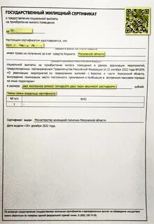 Херсонский сертификат сроки