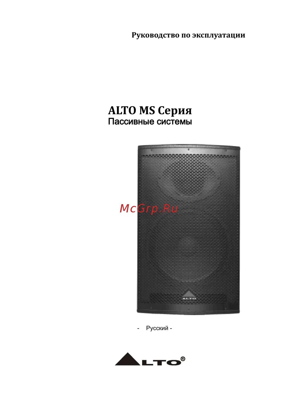 Дж инструкция. Alto ms15a. Alto ms153. Alto s-8 микшер инструкция по эксплуатации. Alto ms18s отзывы.