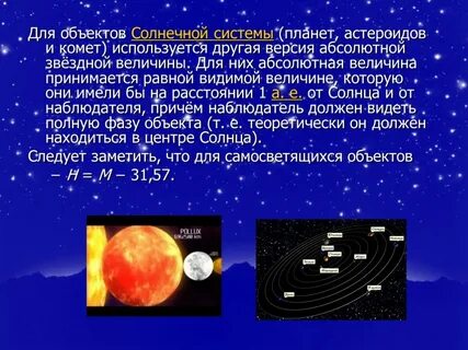 Сколько звездный
