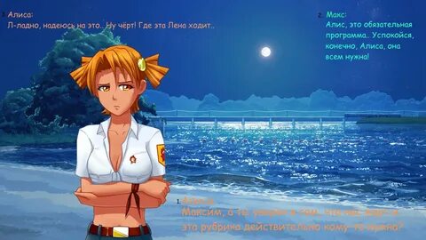 Лена ходили