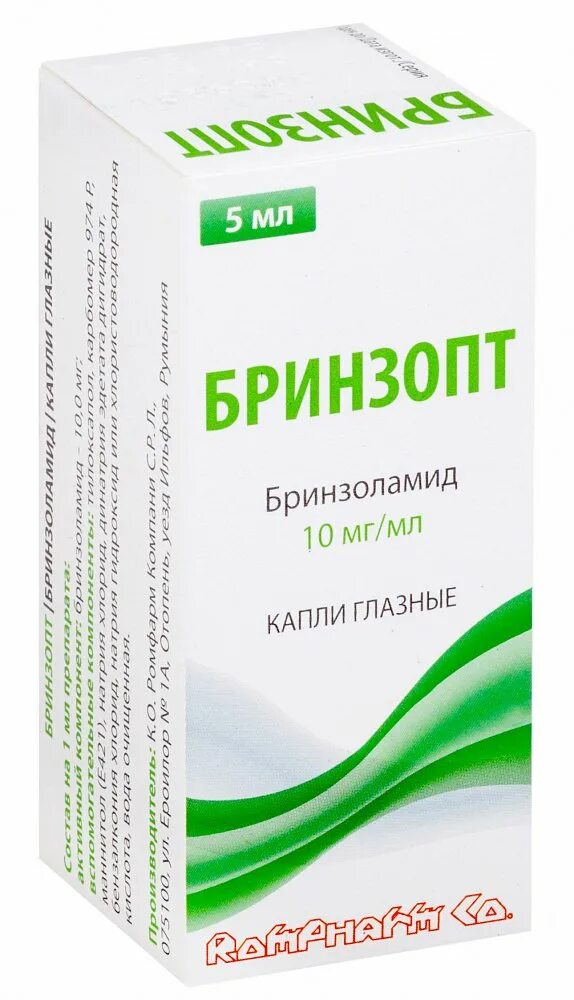 Бринзопт 10мг/мл 5 мл капли глаз. Фл. Бринзопт капли гл. 10мг/мл 5мл №1. Бринзопт капли гл. 10 мг/мл фл.5 мл №1. Бринзопт гл капли.