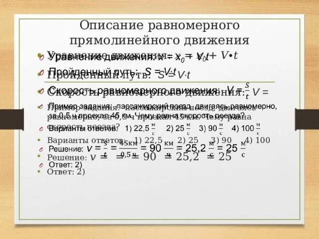 Динамика прямолинейного движения. Динамика прямолинейного движения
