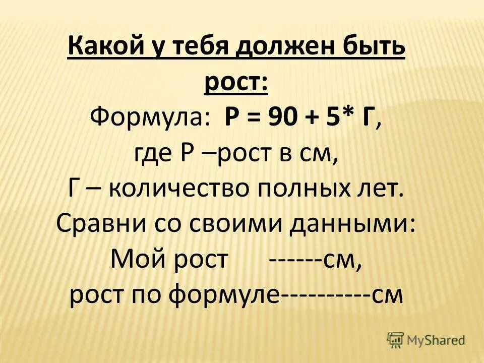 Темп роста формула расчета. Формула энтропии по хартли. Формула веса тела и роста. Понятие энтропии формула хартли. Формула веса и роста.
