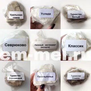 Описание вкусов глины