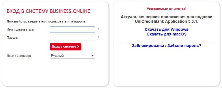 Юникредит бизнес личный кабинет