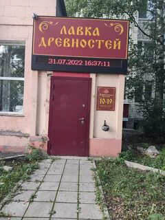 Институтская александрове