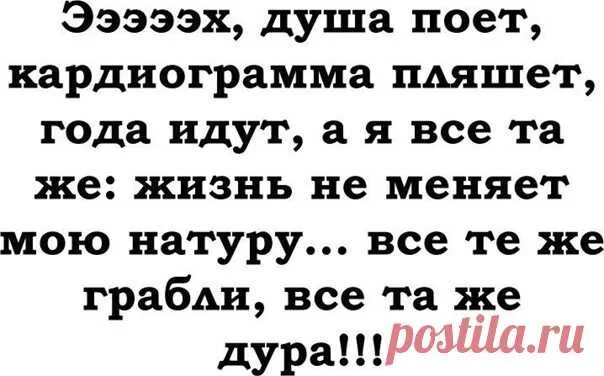 Душит текст. Душа поёт кардиограмма пляшет года. Года идут кардиограмма пляшет. Года идут кардиограмма пляшет картинки. Года идут.