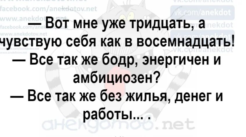 Тексты про 18. Анекдоты про 18 летие.