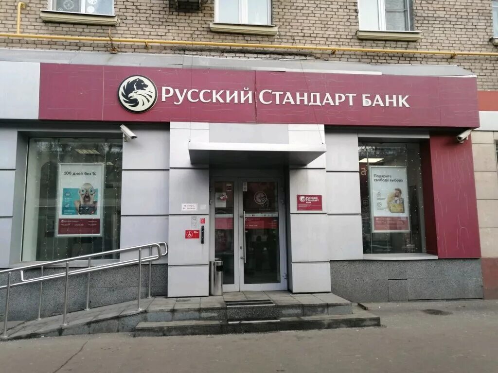 Средний российский банк