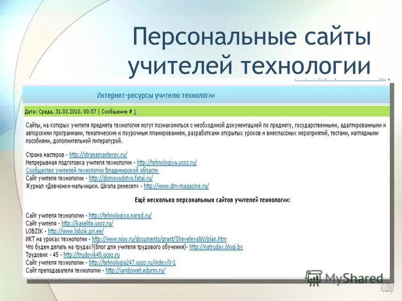 персональный сайт с личными записями 4