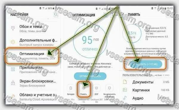 Как удалить память на самсунге. Как почистить память на самсунге. Как почистить Samsung память. Как очистить память на телефоне самсунг. Как очистить память на телефоне самсунг галакси.