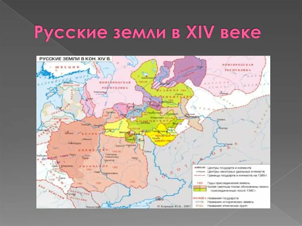 Московская русь 14 век. Карта Руси 14 века. Русские княжества во второй половине 14 века. Московское княжество в 14 веке. Карты Руси 14 15 век.