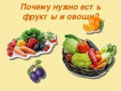 Как вкусно есть овощи