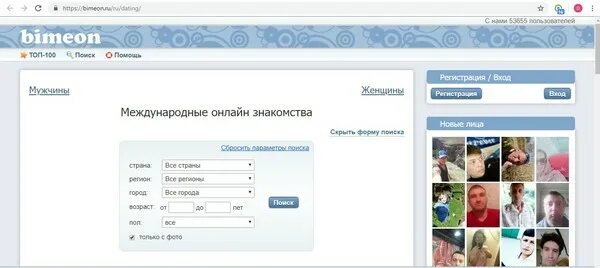 Бесплатный сайт знакомств бебоо. Бебоо моя страница. Бимеон ру. Beboo.ru-моя страница на сайте. Bimeon моя страница.