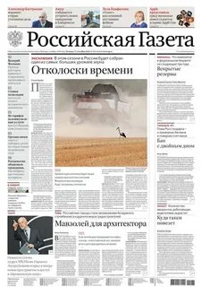 Версия газета читать