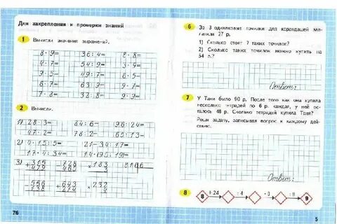 Математика рабочая тетрадь страница 62 упражнение