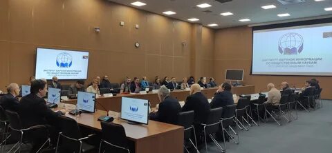 Научные конференции ран