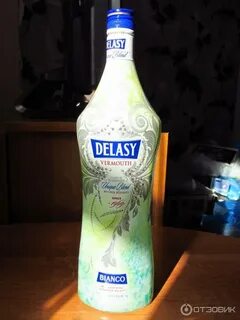 Делась вермут