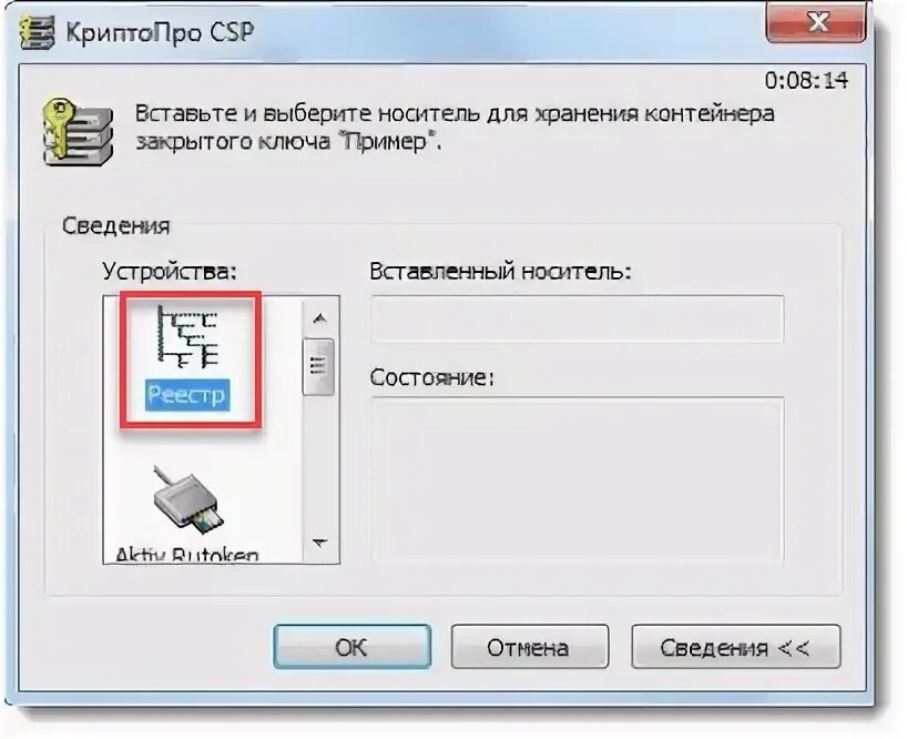 Как установить эцп без флешки. Как добавить эцп с флешки на компьютер.