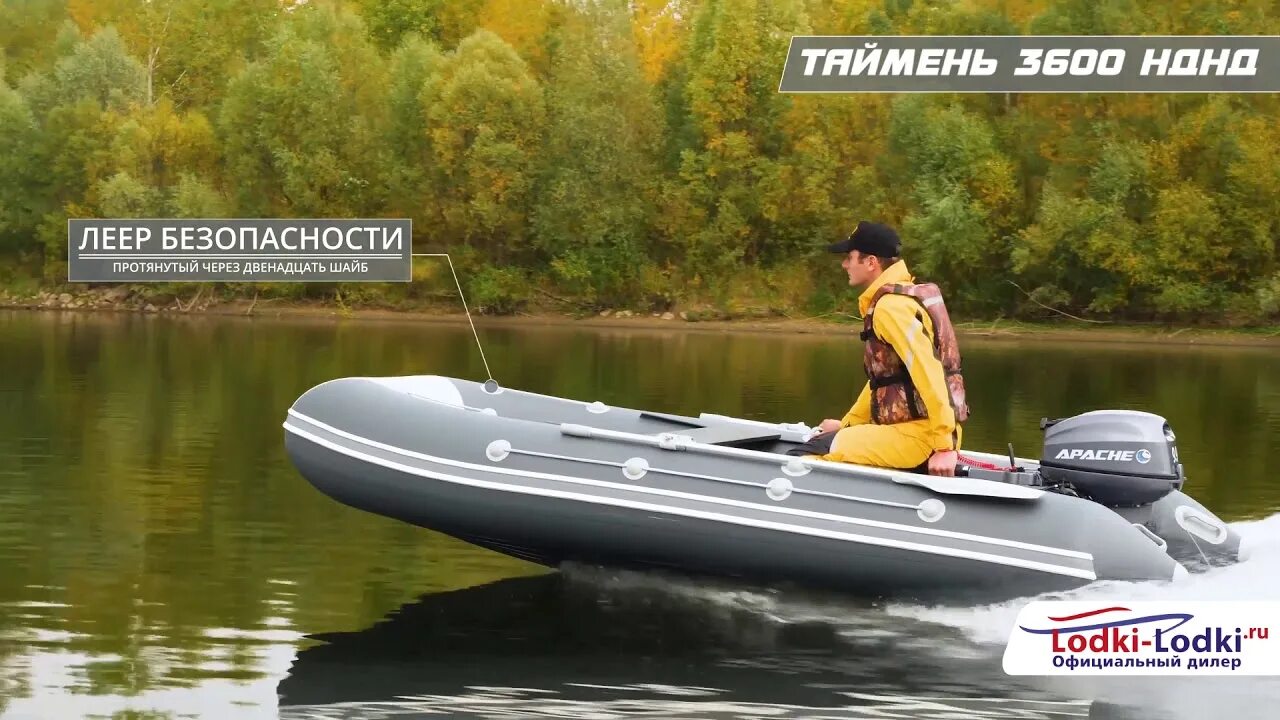 Лодка таймень lx 3600. Лодка таймень 3600 нднд. лодка пвх таймень 3600 нднд. лодка пвх таймень lx 3200 нднд.