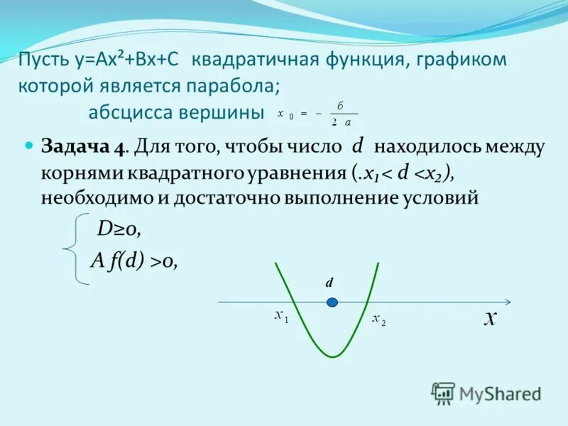 Решение уравнений квадратичной функции. Квадратные уравнения с параметром. решение квадратных уравнений с параметром. квадратное уравнение с параметро. корни квадратного уравнения на параболе.