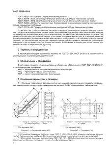 Какие требования к маршевым лестницам