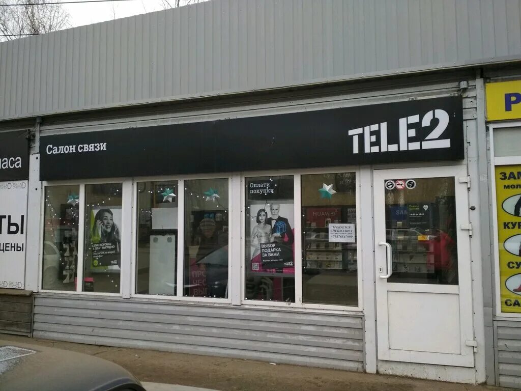 Мобильная связь ульяновск. Рябикова 15 Ульяновск. Tele2 Россия. Теле2 магазин Ульяновск. Рябикова 5а Ульяновск.