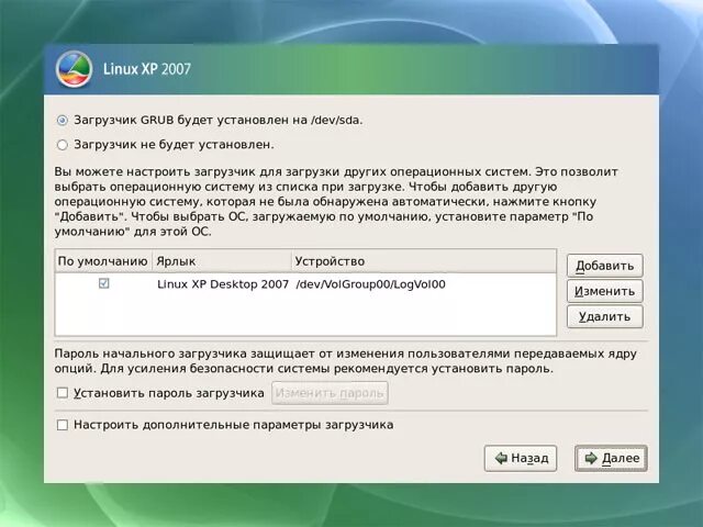 Удалить grub linux