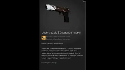 Оксидное пламя