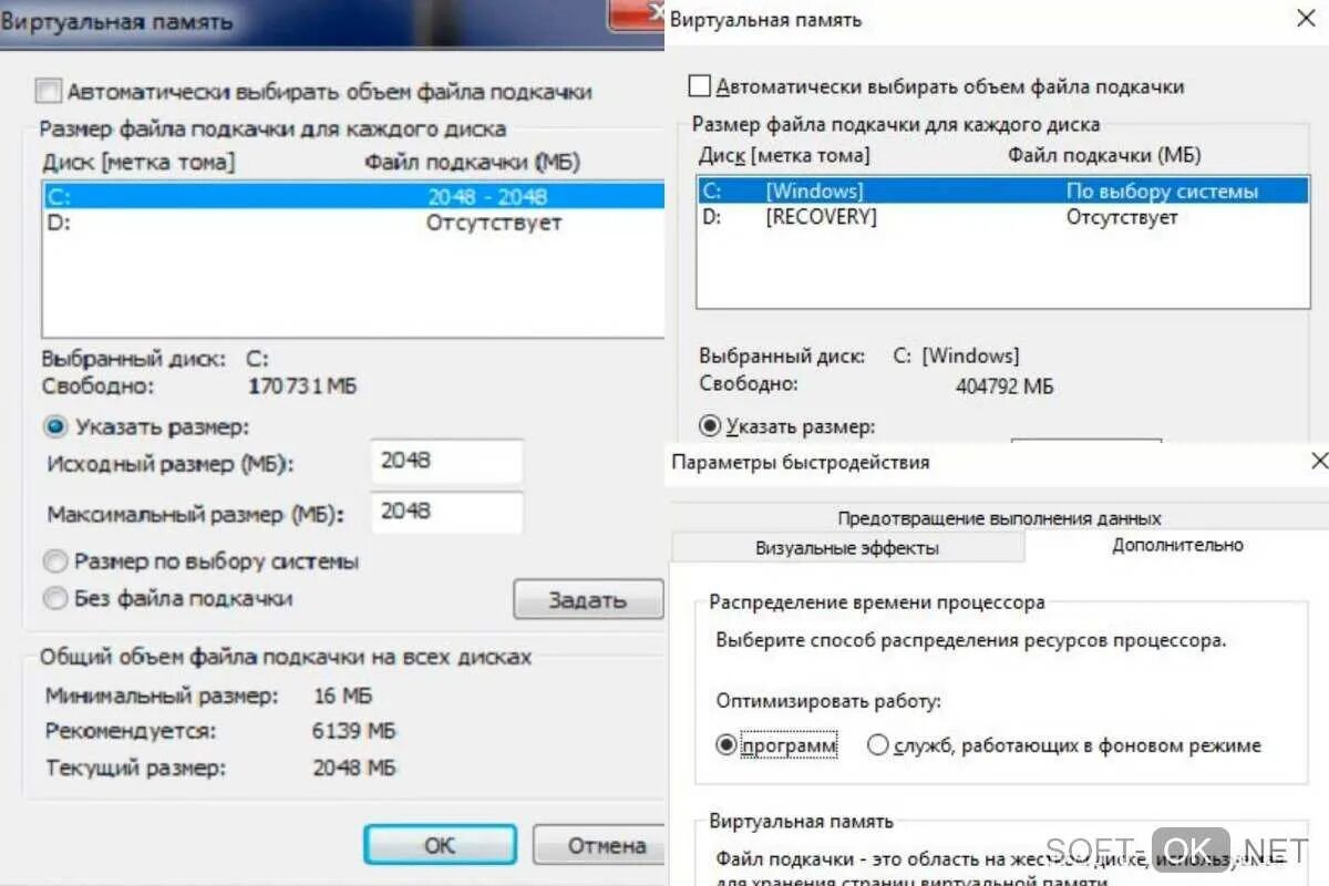 Как добавить файл подкачки на виндовс. Изменение файла подкачки. увеличить файл подкачки. файл подкачки windows 10. файл подкачки виндовс 7.